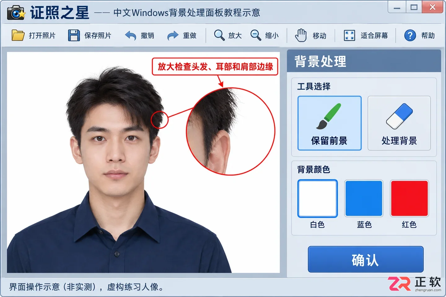 证照之星怎么操作 新手入门教程