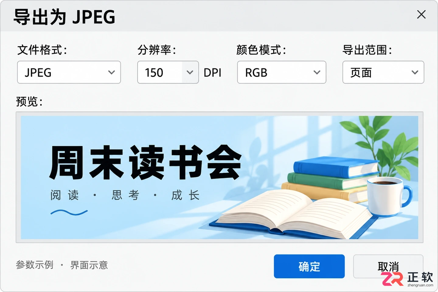 coreldraw怎么用 新手入门基础操作