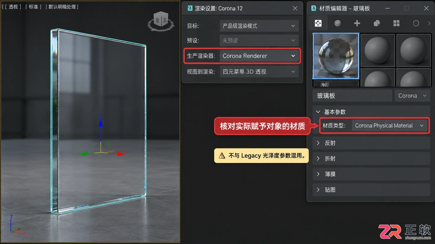 3dmax玻璃材质不明显cr渲染怎么操作