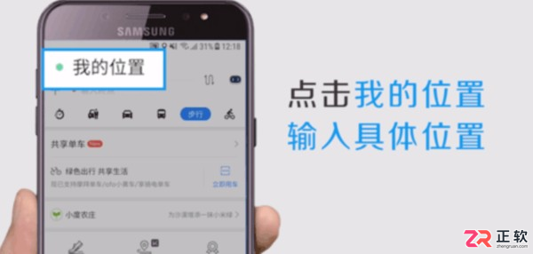 百度导航App下载与使用教程-2026手机最新版v18.2.0