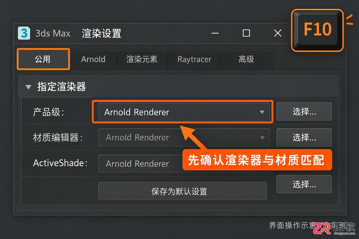 3dmax玻璃材质渲染出来是黑色的怎么操作