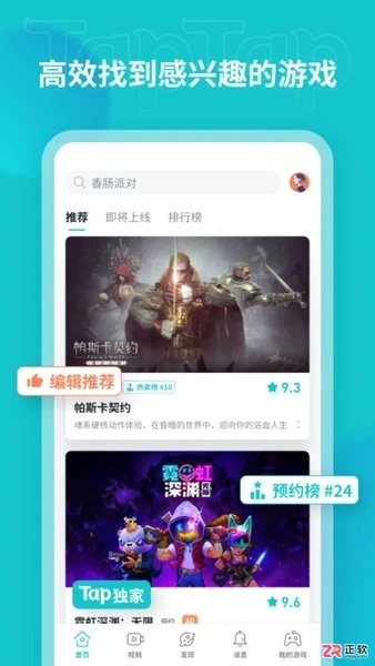 TapTap安卓版下载与设置指南：保留APK安装包及核心功能解析