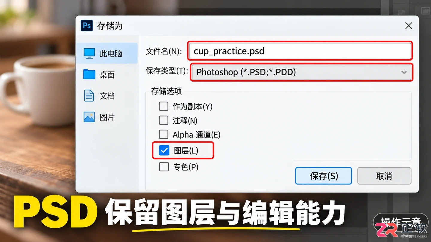 2026年PS常用快捷键有哪些