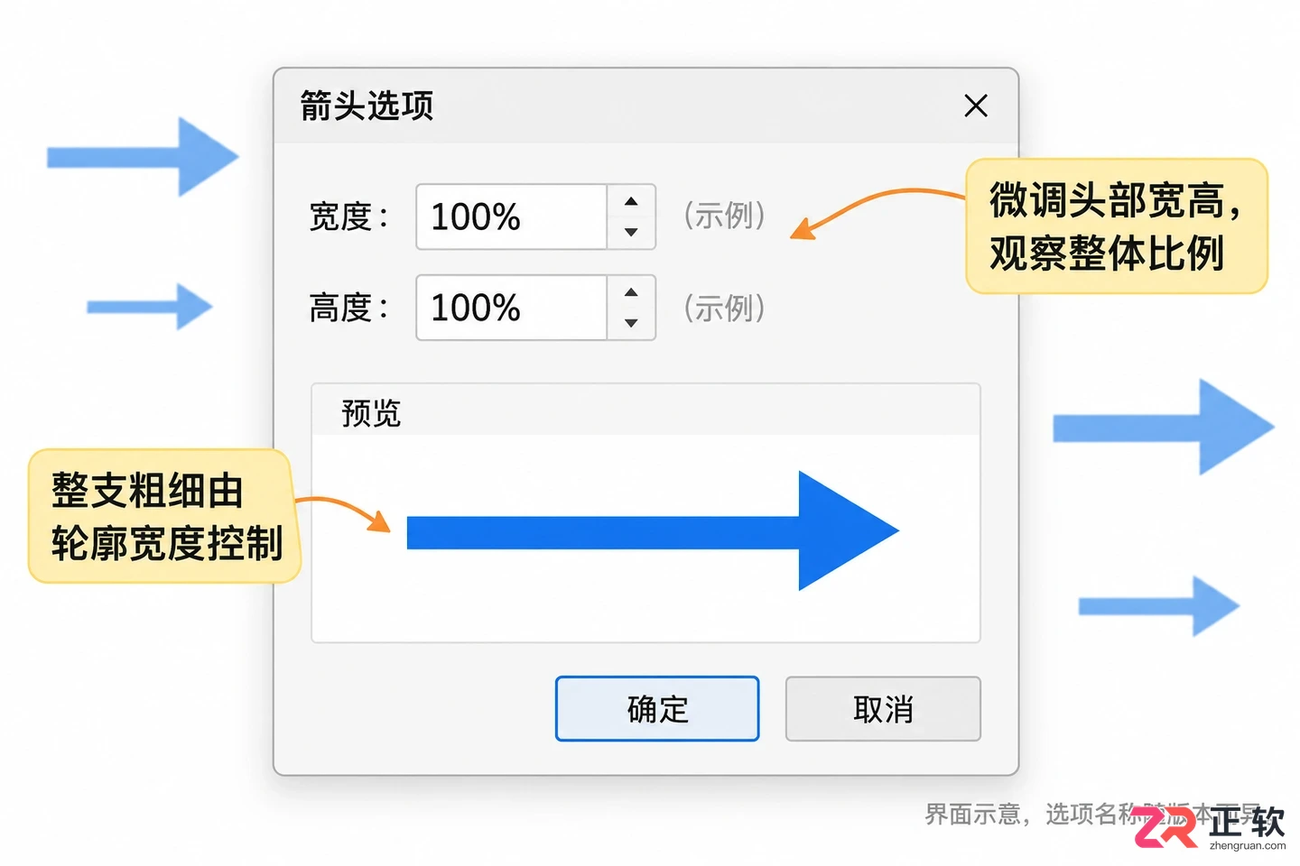 coreldraw怎么画箭头 箭头工具设置方法
