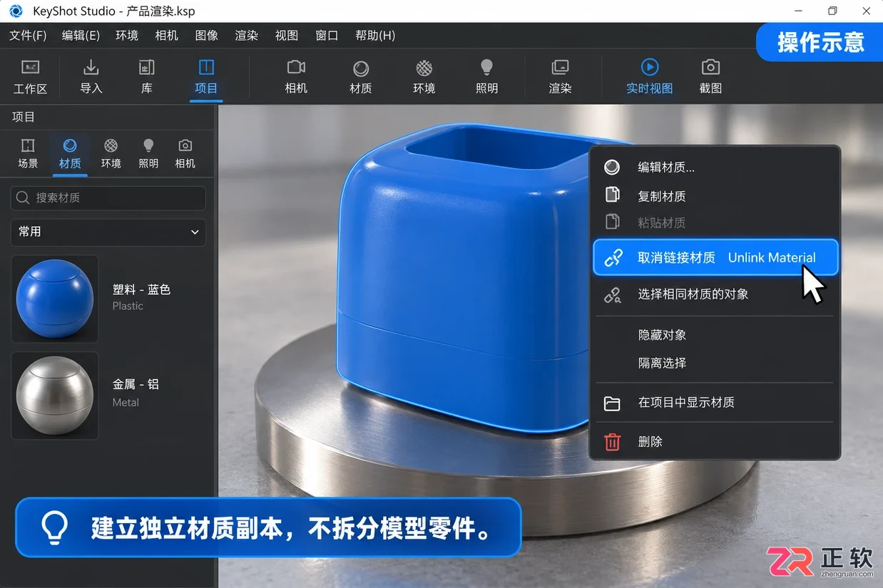 keyshot怎么赋予材质 模型应用步骤