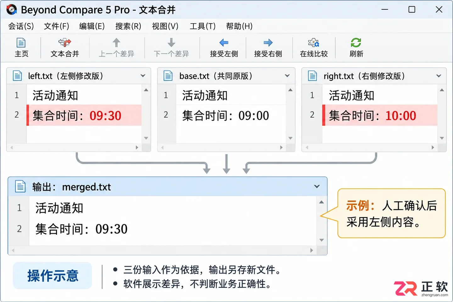 Beyond compare怎么比较三个文件