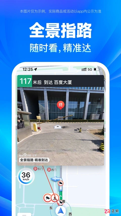 百度导航App下载与使用教程-2026手机最新版v18.2.0