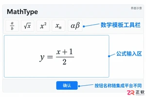 mathtype公式编辑器在线 网页公式编辑与输入