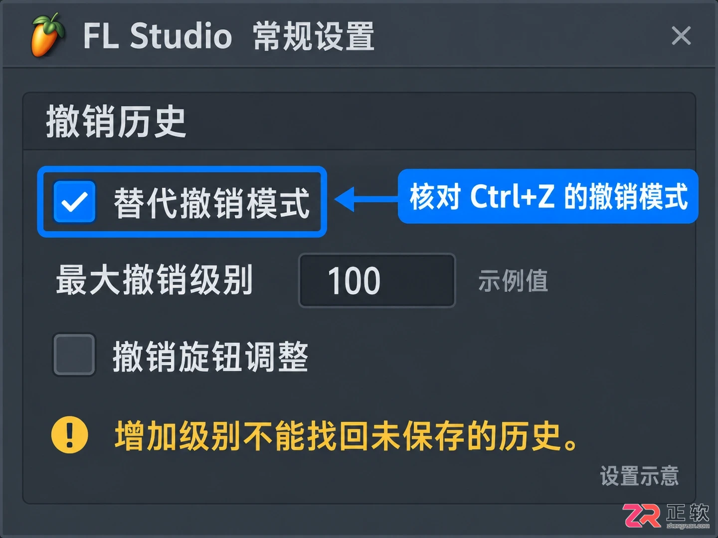 flstudio怎么退回上一步 撤销操作技巧