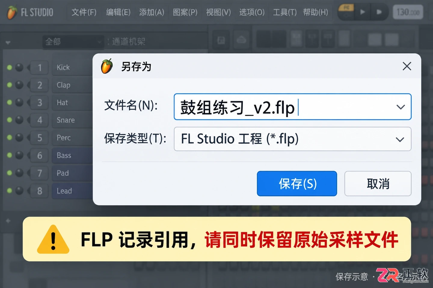fl studio怎么导入采样包 素材加载教程