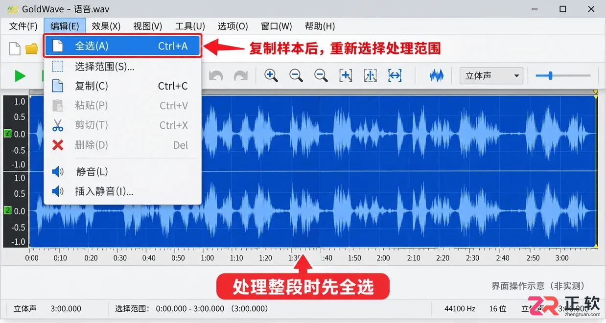goldwave怎么降噪 去除背景杂音