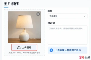 即梦AI图生图怎么用？