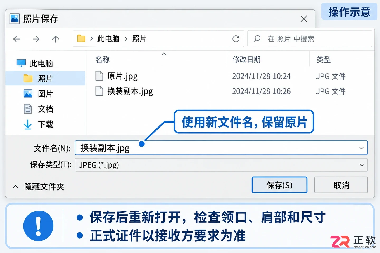 证照之星怎么换衣服 服装替换步骤