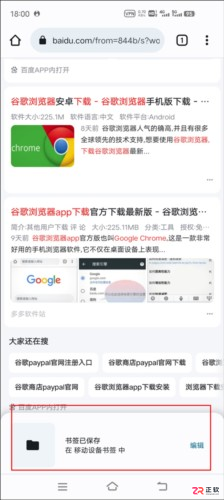 Google搜索手机版使用指南:添加书签与下载视频教程
