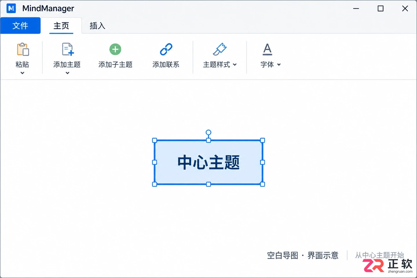 mindmanager怎么使用 思维导图入门