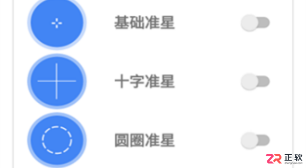 准星精灵和平精英使用教程：自定义辅助瞄准与参数调节指南