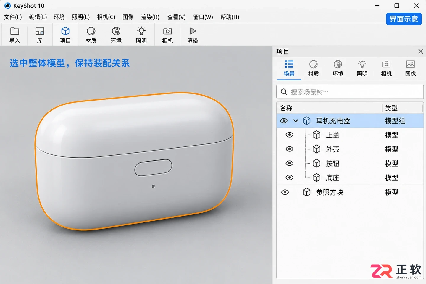 keyshot怎么移动模型 位置调整技巧