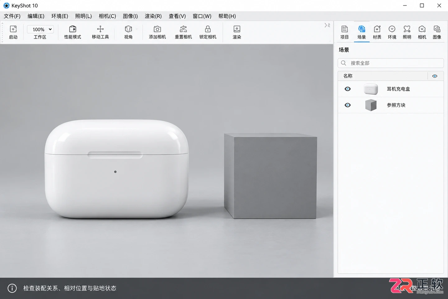 keyshot怎么移动模型 位置调整技巧