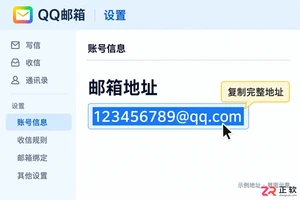 QQ邮箱在简历上的标准书写格式是什么