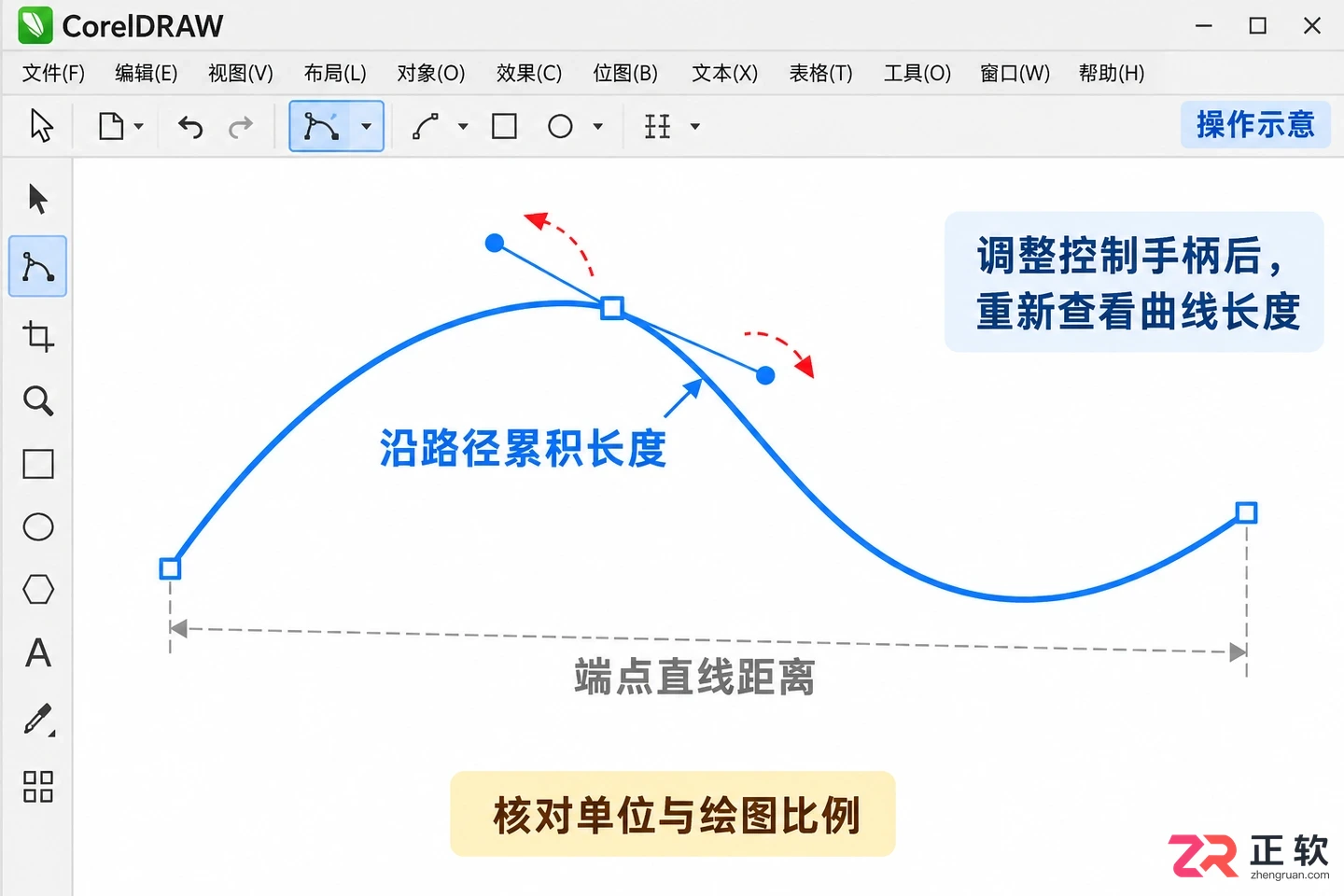 coreldraw怎么量曲线长度 曲线测量技巧