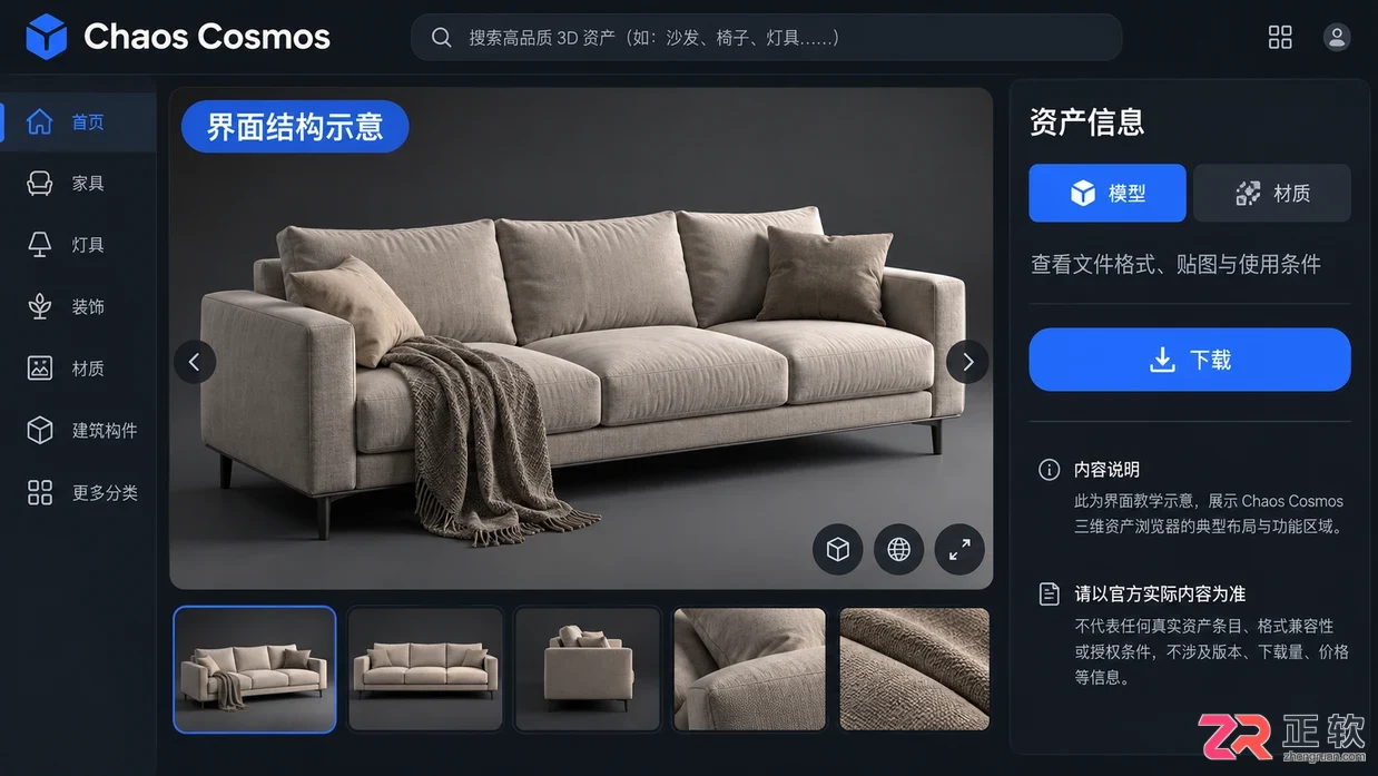 3dmax沙发图片哪里找