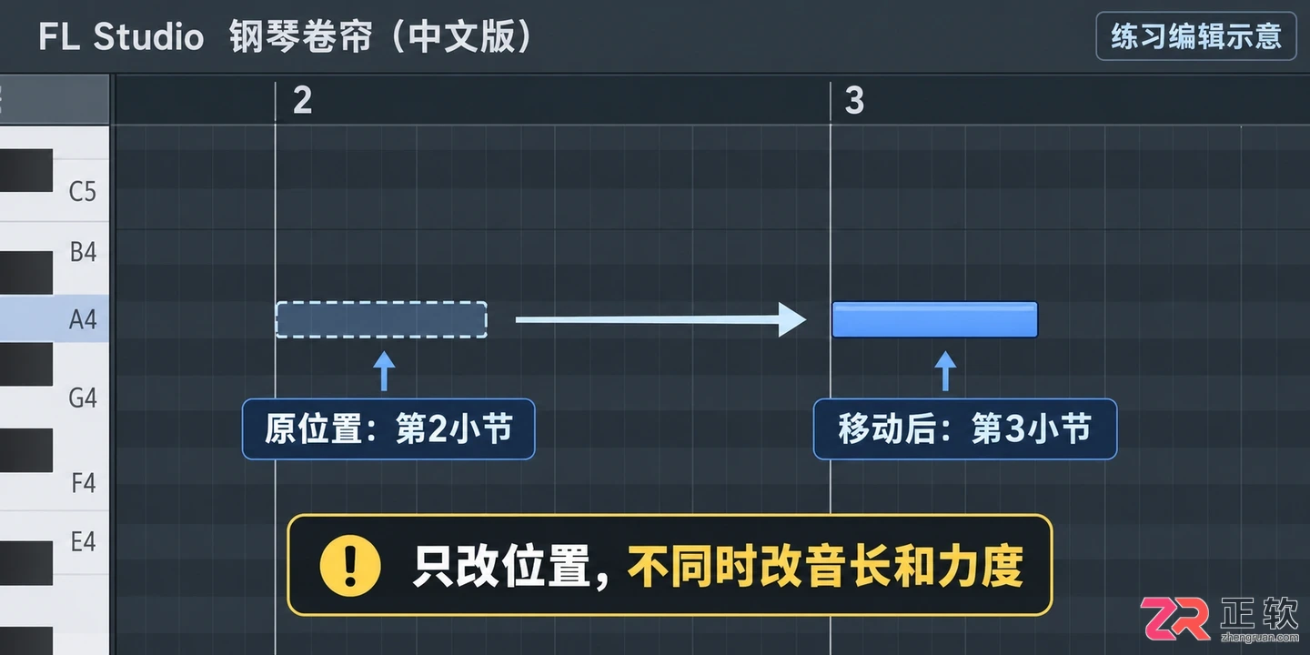 flstudio怎么退回上一步 撤销操作技巧