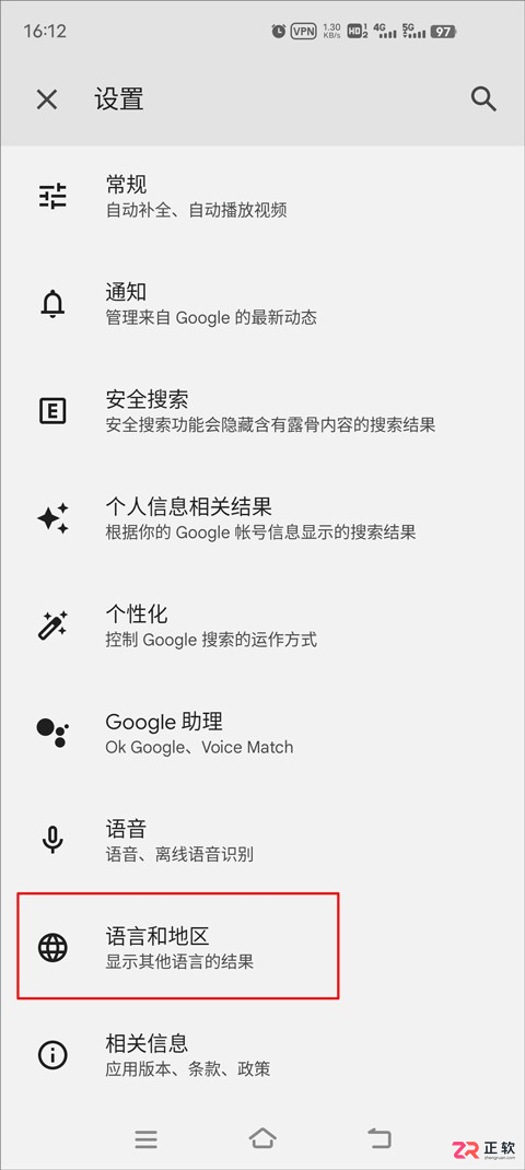 谷歌搜索手机版使用指南：功能详解与搜索区域设置教程
