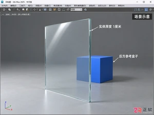 3dmax玻璃材质怎么调