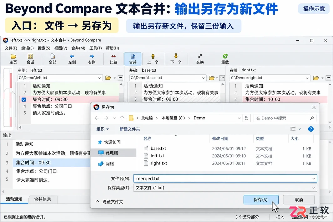 Beyond compare怎么比较三个文件