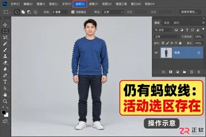 PS抠图后怎么反选