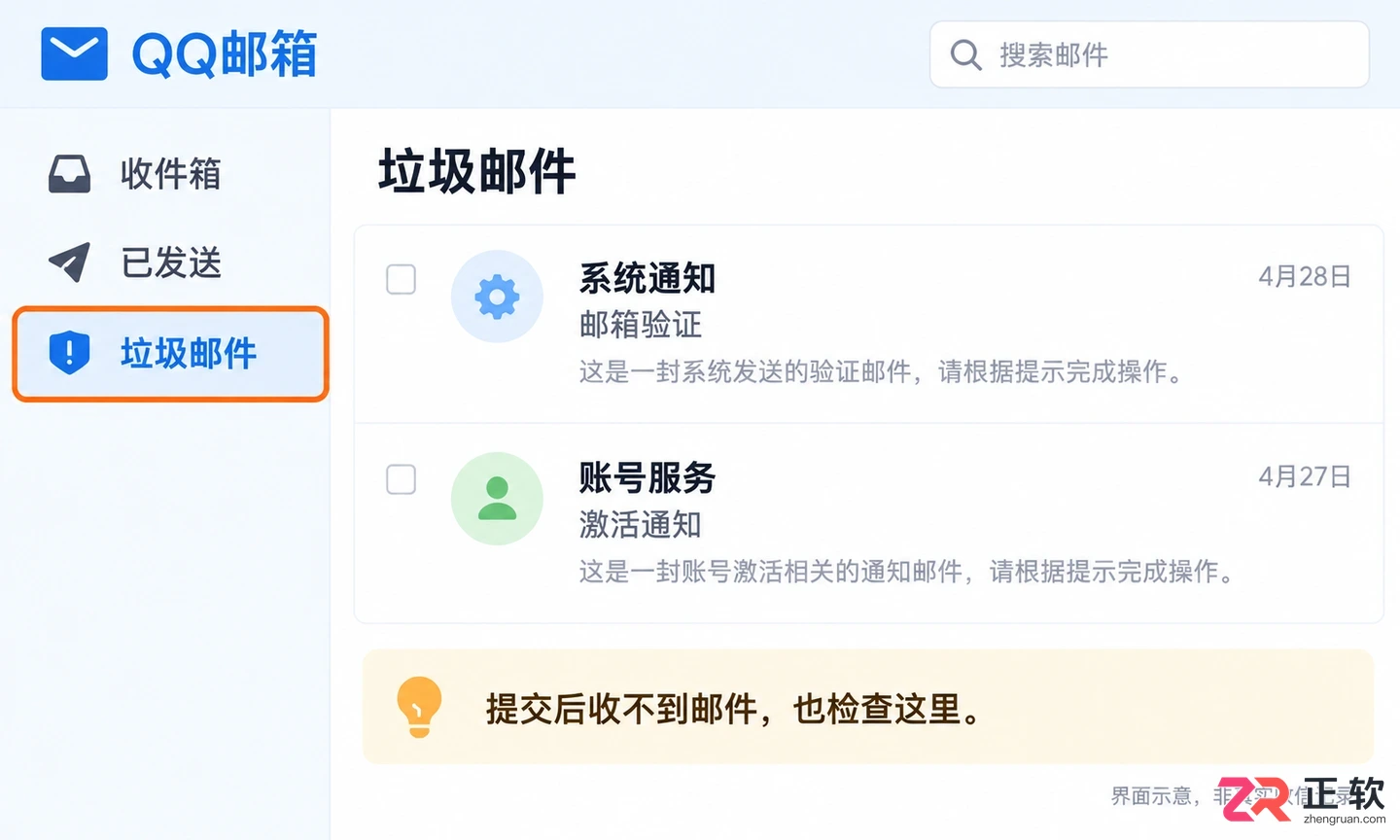 QQ邮箱格式填写提示地址无效该怎么办