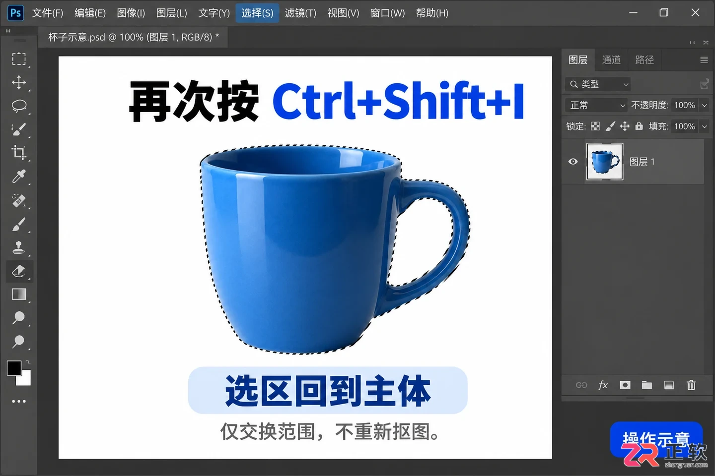 PS反选快捷键Ctrl加什么