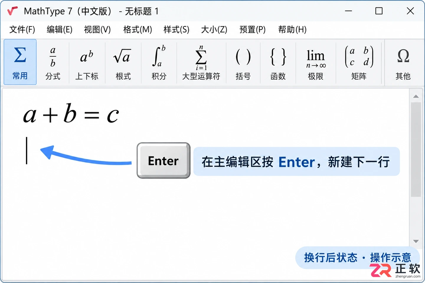 mathtype怎么换行 多行公式排版技巧