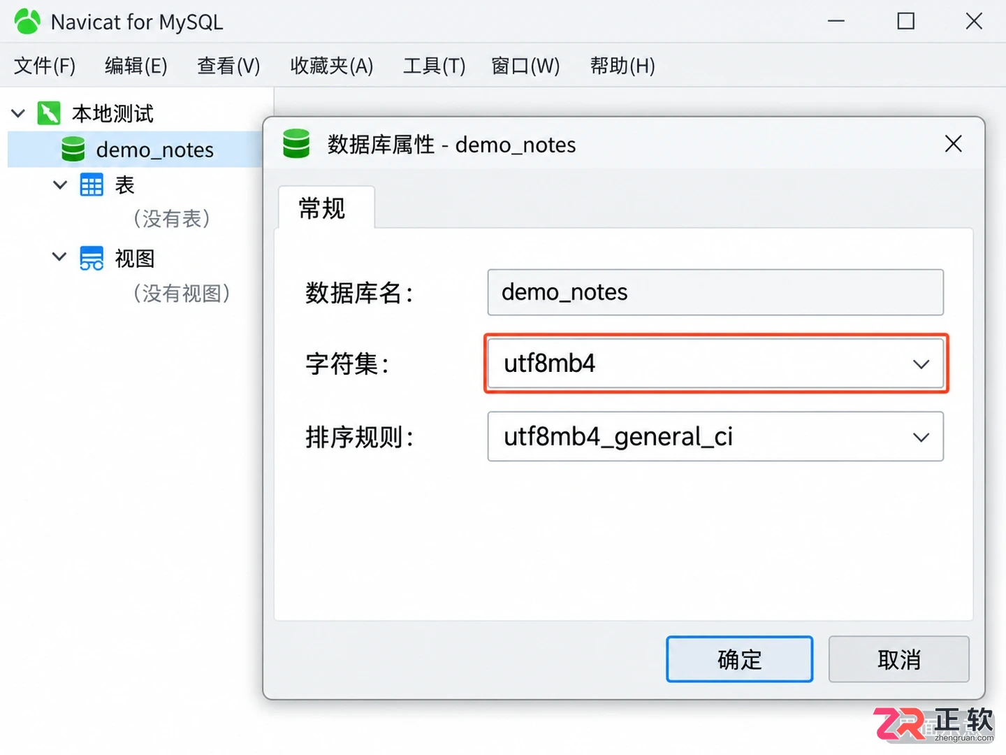 navicat for mysql怎么用创建数据库