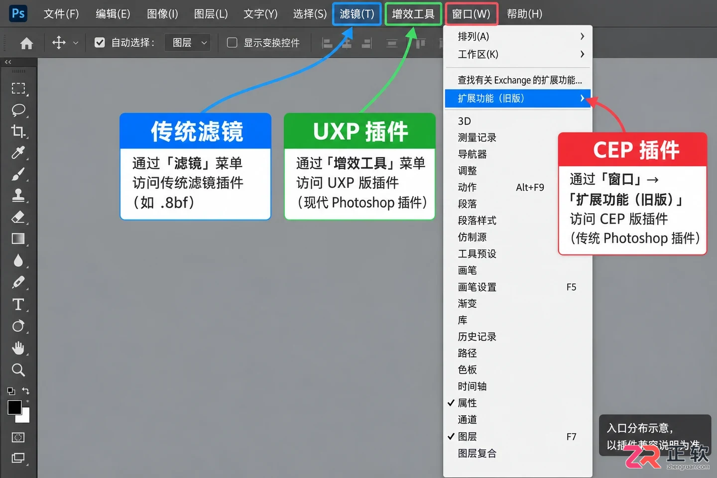 PS插件安装后找不到怎么办