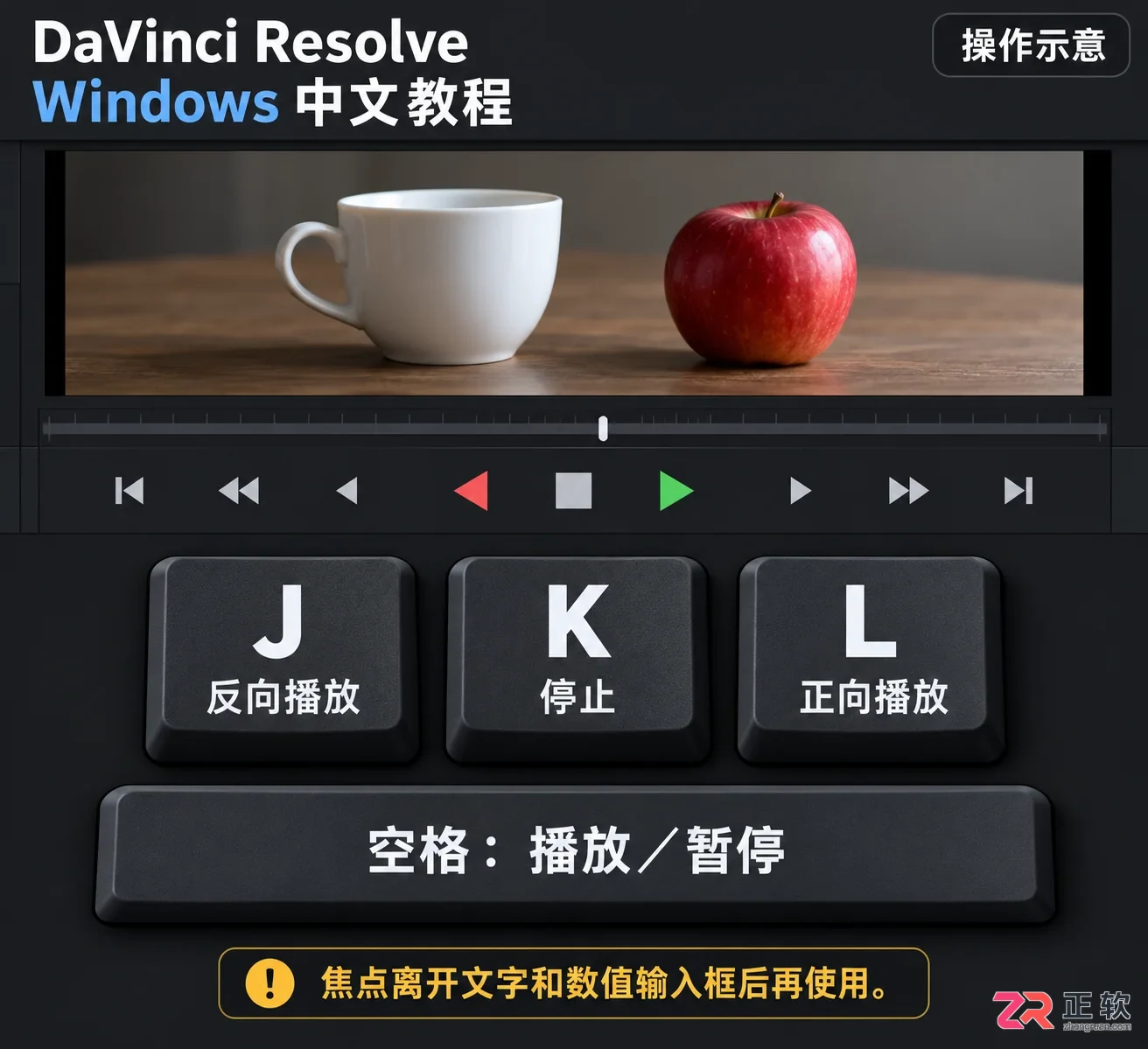 达芬奇调色快捷键 常用按键组合大全