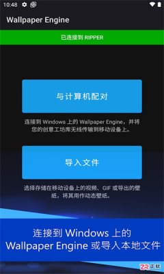 Wallpaper Engine手机版下载与使用指南:动态壁纸设置及透明壁纸教程