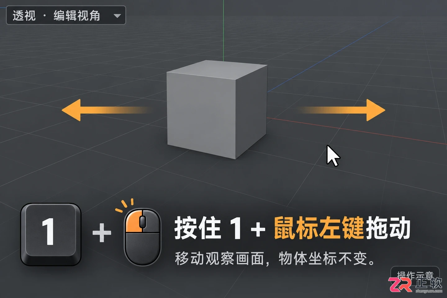 c4d怎么移动视角 视窗控制技巧