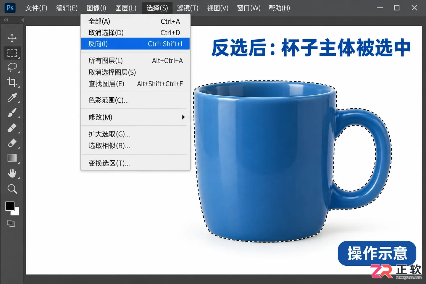 PS反选快捷键是哪个