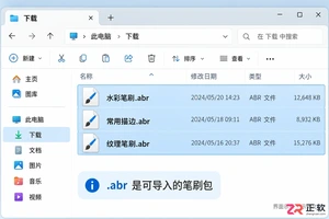 PS笔刷存在哪个文件夹里
