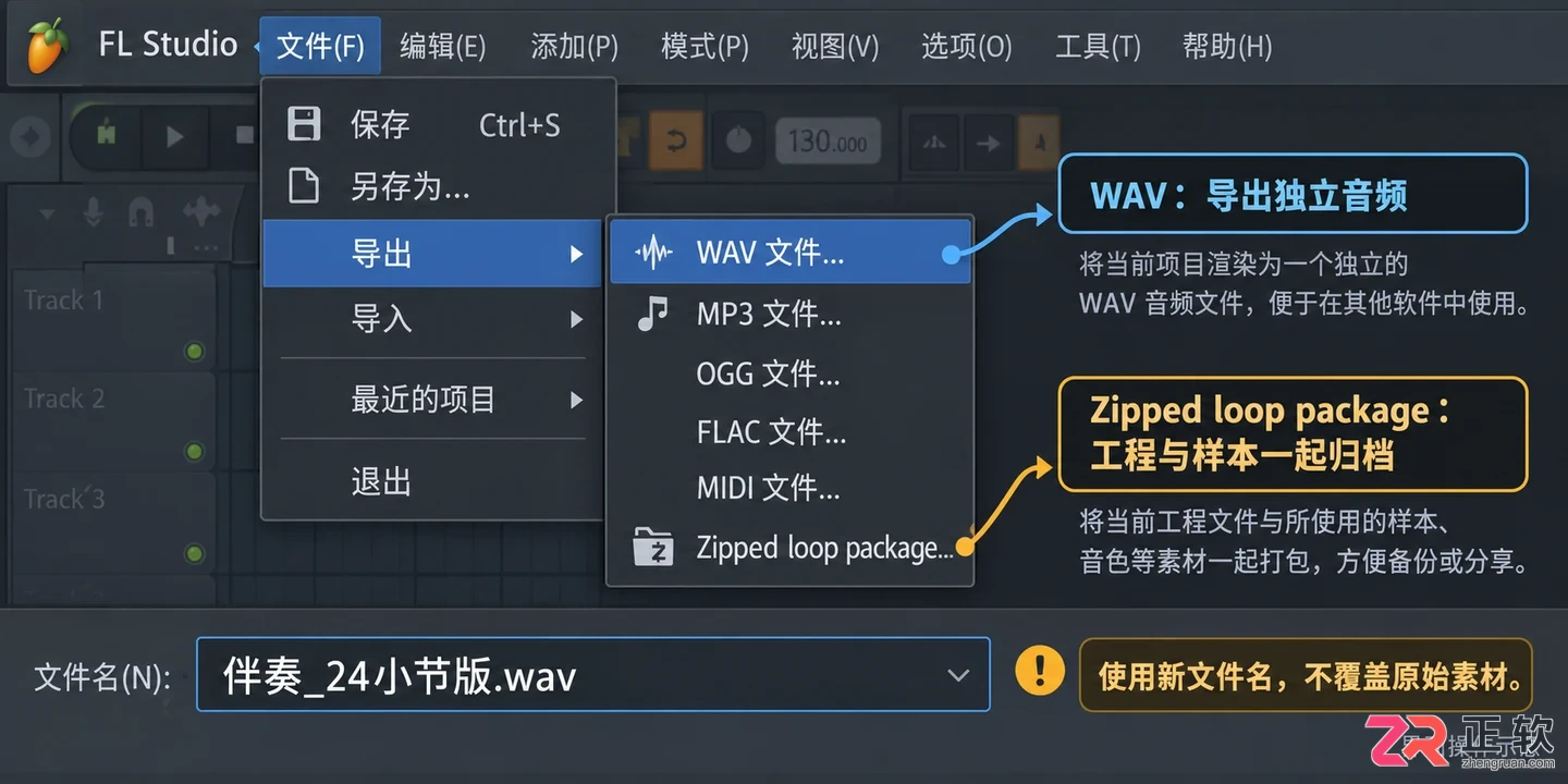 fl studio怎么改伴奏 编曲调整技巧