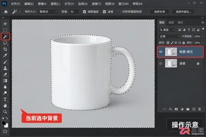 PS反选快捷键有什么作用