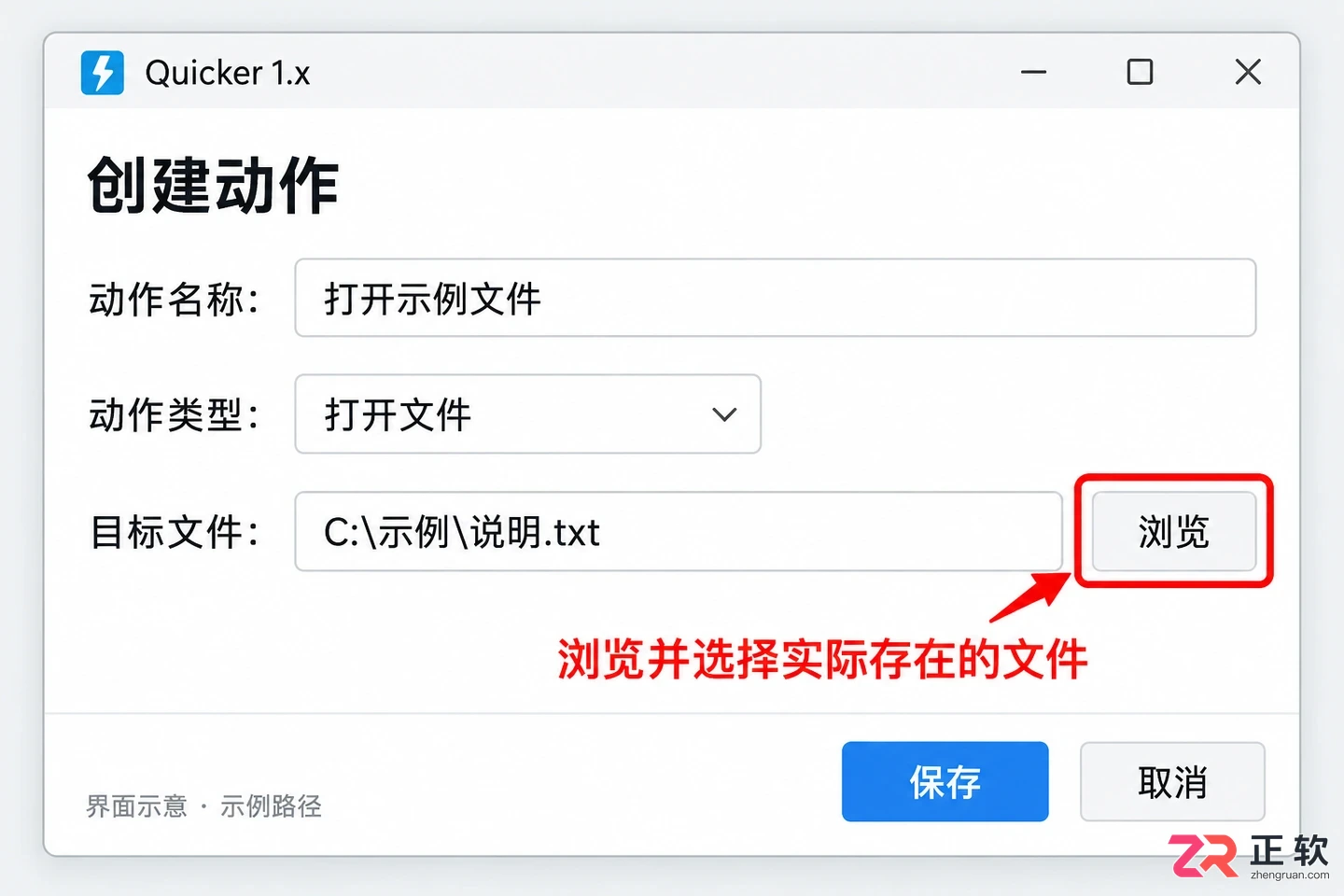 Quicker安装配置教程及详细操作步骤