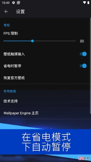 Wallpaper Engine手机版下载与使用指南:动态壁纸设置及透明壁纸教程