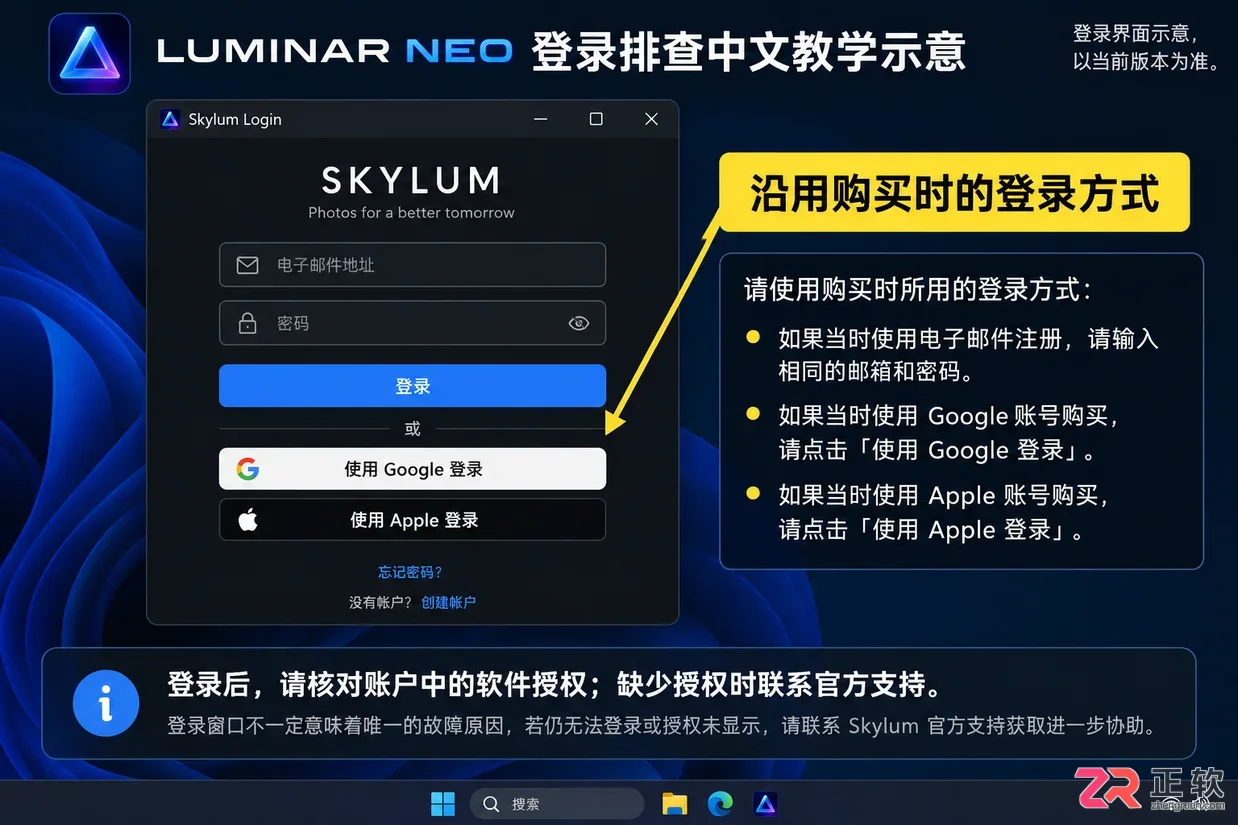 luminar安装了无法启动怎么办解决教程