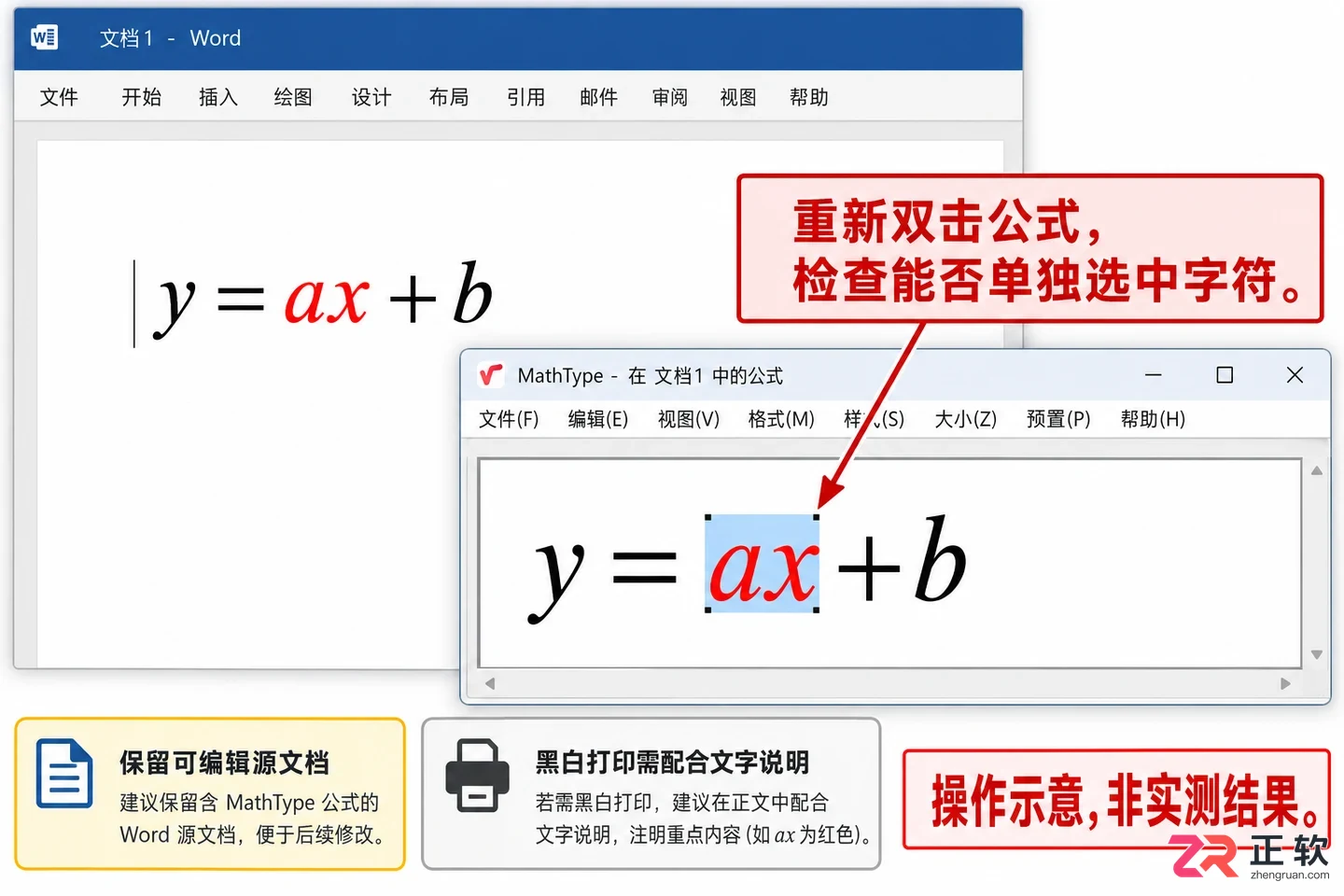 mathtype怎么改字体颜色 公式文字颜色设置