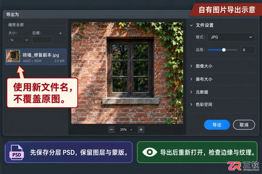 PS怎么去除复杂图片水印