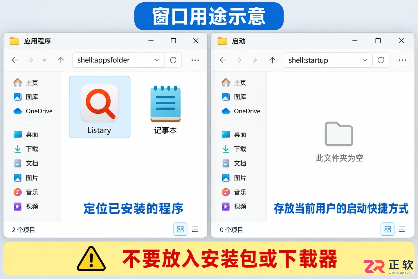 listary怎么开机自动启动 设置随系统运行