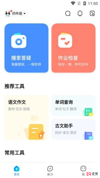 作业帮家长版使用指南：听写背诵与拍照批改功能详解