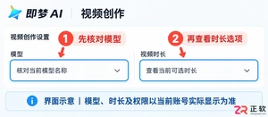 即梦AI视频生成最长能有多久?